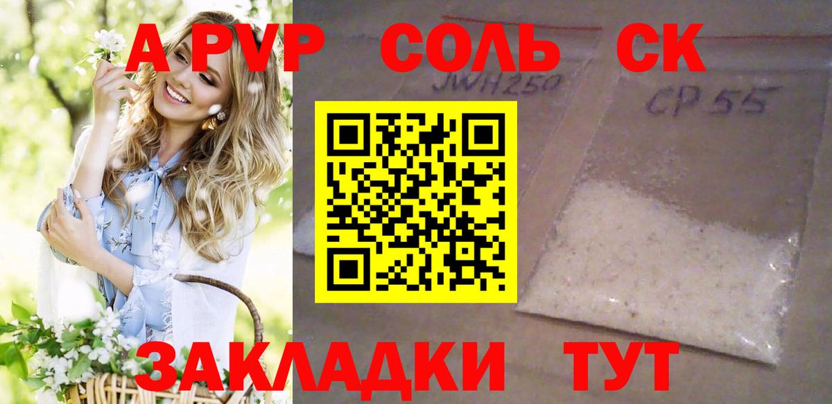 APVP крисы CK Аша