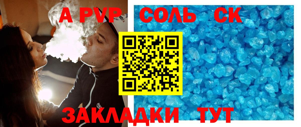 Alpha PVP VHQ  Вход с VPN  Аша  Alpha PVP СК  APVP СК КРИС 