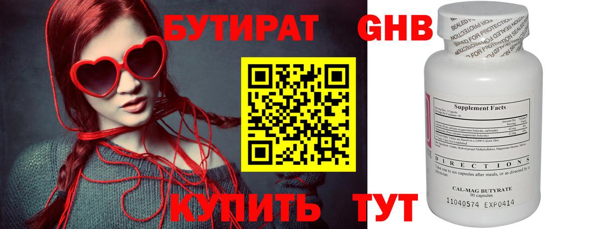 Бутират вода  Вход с VPN  Аша 