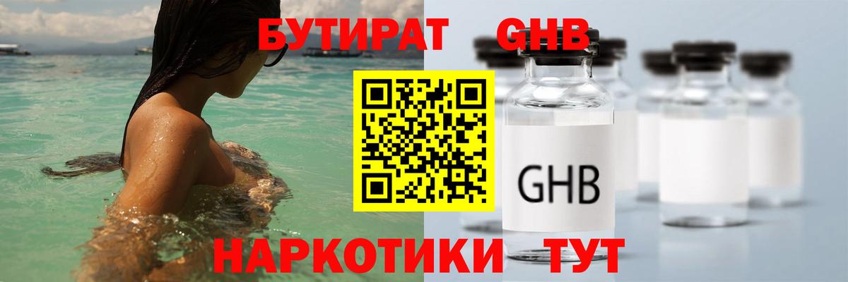 Бутират бутик Аша