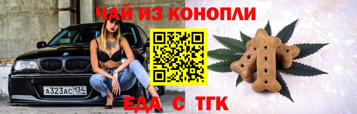Печенье с ТГК марихуана  Вход с VPN  Аша 