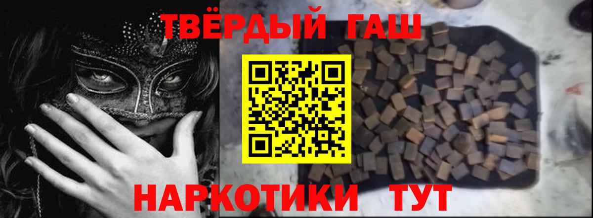 Гашиш  Гашиш Cannabis  Аша  Вход с VPN  ГАШИШ индика сатива 