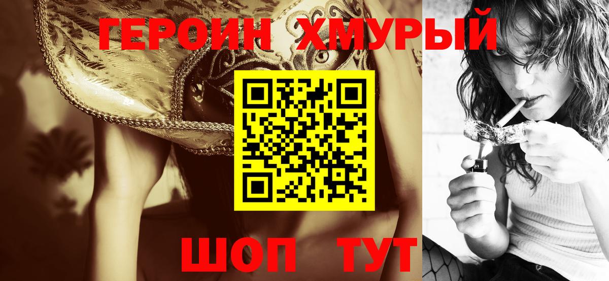 Аша  ГЕРОИН VHQ  Героин  Вход с VPN 