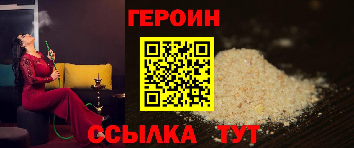 Героин гречка Аша