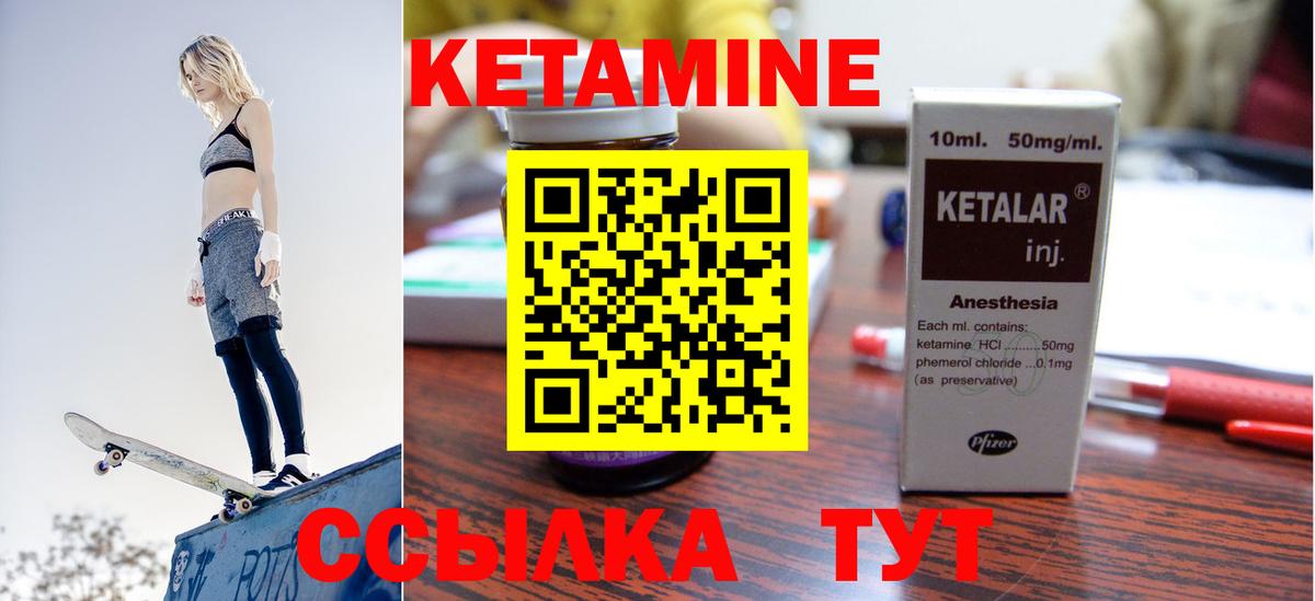 Кетамин VHQ Аша