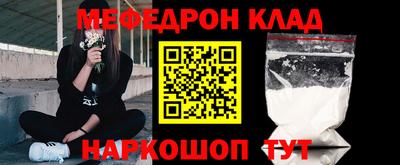 мяу мяу кристалл Бугуруслан