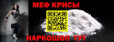 мяу мяу кристалл Бугуруслан