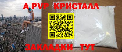 мяу мяу кристалл Бугуруслан