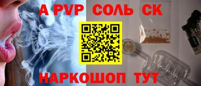 мяу мяу кристалл Бугуруслан