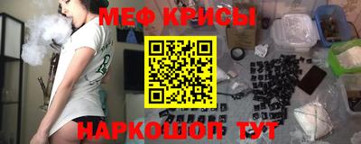 мяу мяу кристалл Бугуруслан