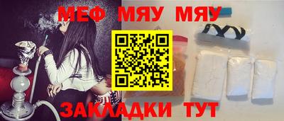 мяу мяу кристалл Бугуруслан