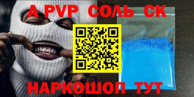 мяу мяу кристалл Бугуруслан