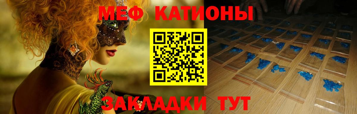 МЯУ-МЯУ мяу мяу  МЯУ-МЯУ  Аша  Мефедрон  Вход с VPN 