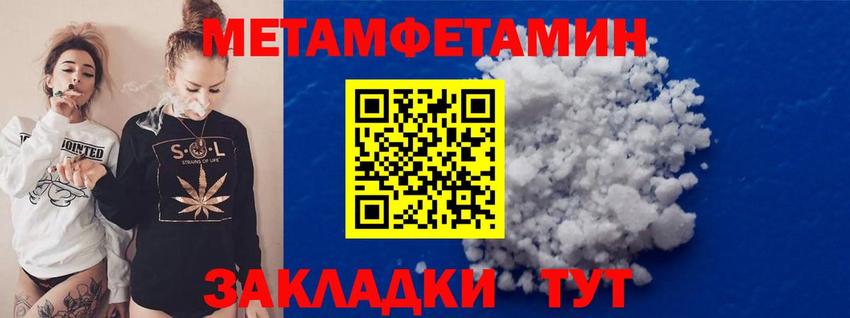 Первитин пудра Аша
